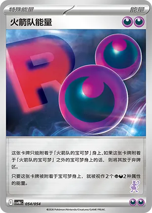 Team Rocket Energy
