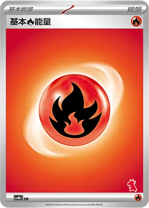Fire Energy