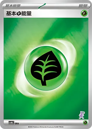 Grass Energy