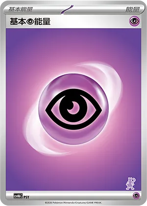 Psychic Energy