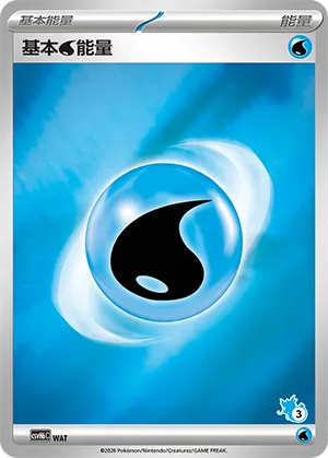 Water Energy