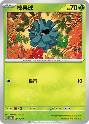 Pineco