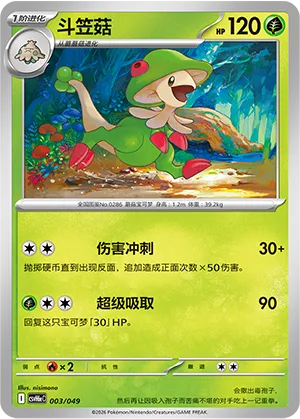 Breloom