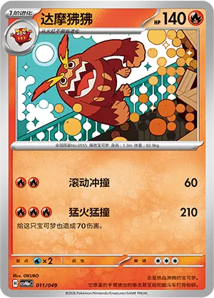 Darmanitan