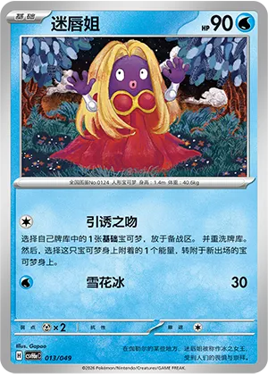 Jynx