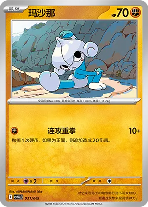 Meditite