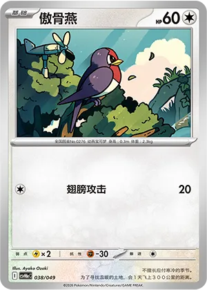 Taillow