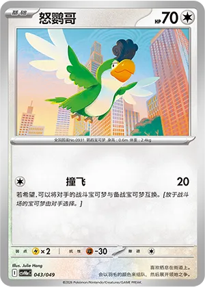 Squawkabilly