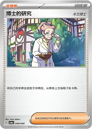 Professor's Research