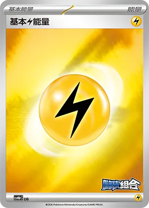 Lightning Energy