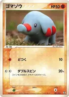 Phanpy