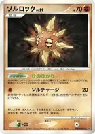 Solrock