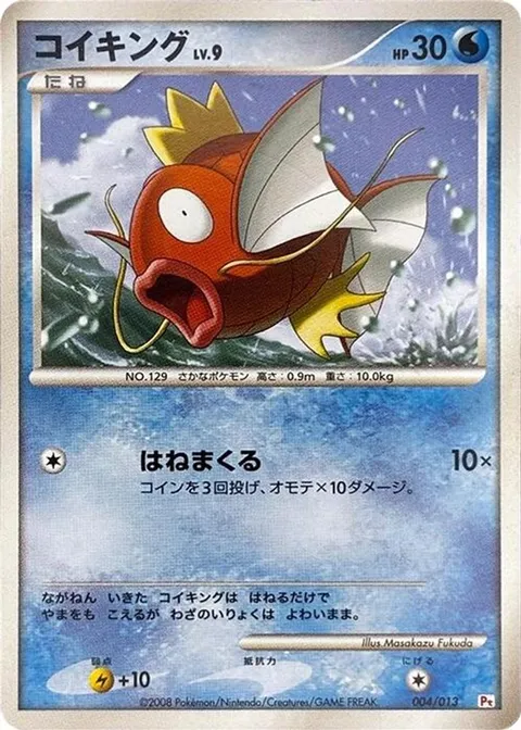 Magikarp