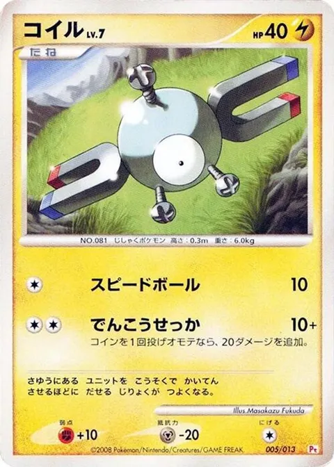 Magnemite