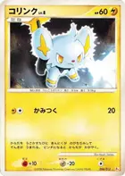 Shinx