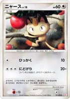 Meowth