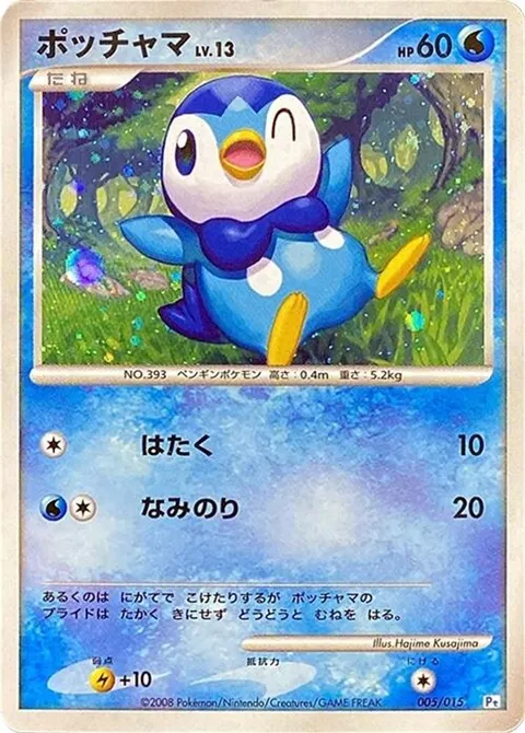 Piplup