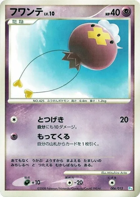 Drifloon