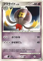 Drifblim