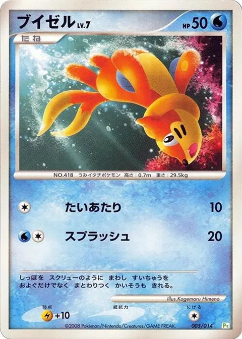 Buizel
