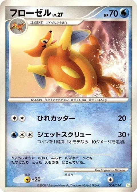 Floatzel