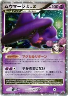 Mismagius GL LV.X