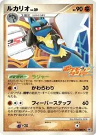 Lucario