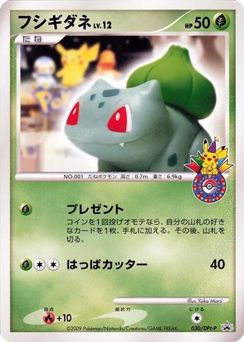 Bulbasaur