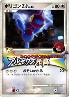 Porygon-Z G