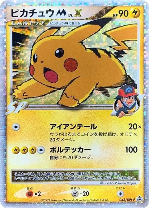 Pikachu M