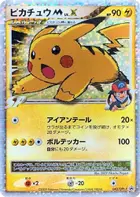 Pikachu M