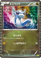 Dratini