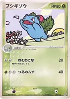 Ivysaur
