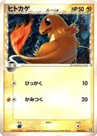 Charmander (Delta Species)