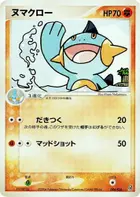 Marshtomp