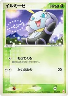 Illumise