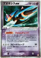Deoxys ex