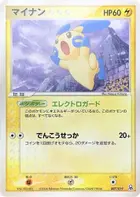 Minun