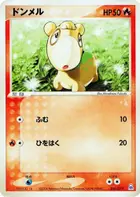 Numel