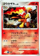 Infernape