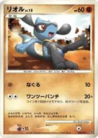 Riolu