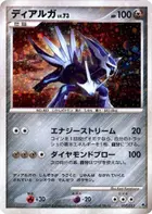 Dialga