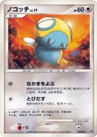 Dunsparce