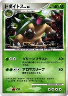 Torterra