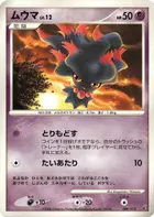 Misdreavus