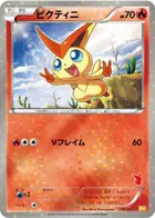 Victini