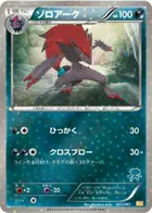 Zoroark