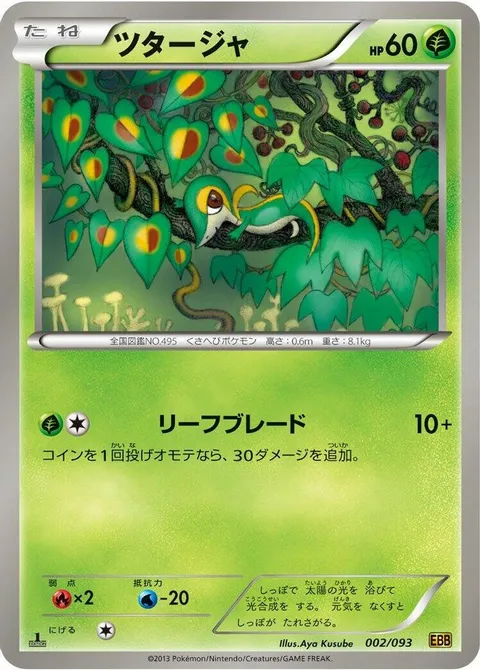 Snivy