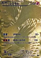 Reshiram