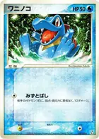 Totodile